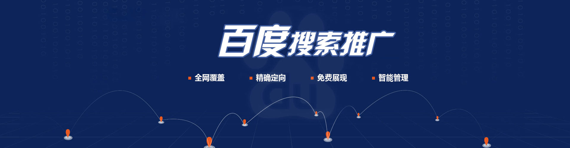 枣阳信息流优化师